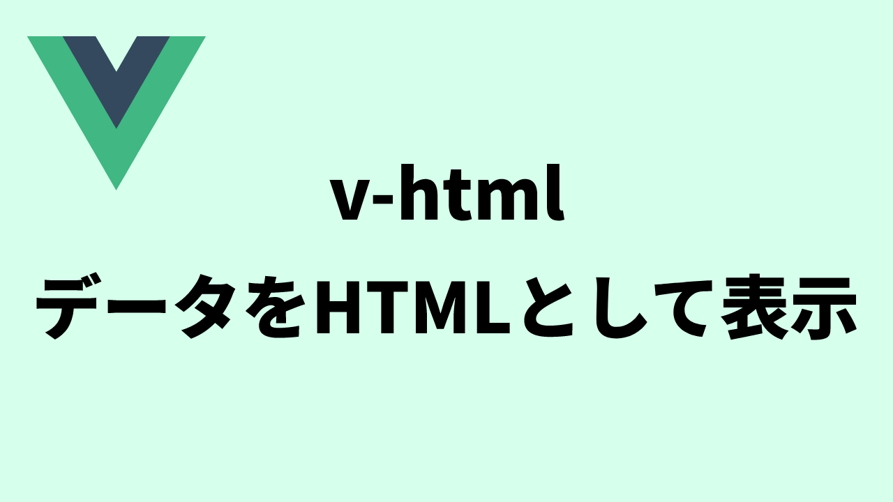 vue-js-v-html-html-web-wiki