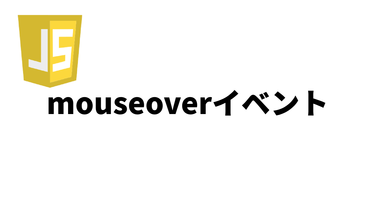 javascript-mouseover-web-wiki