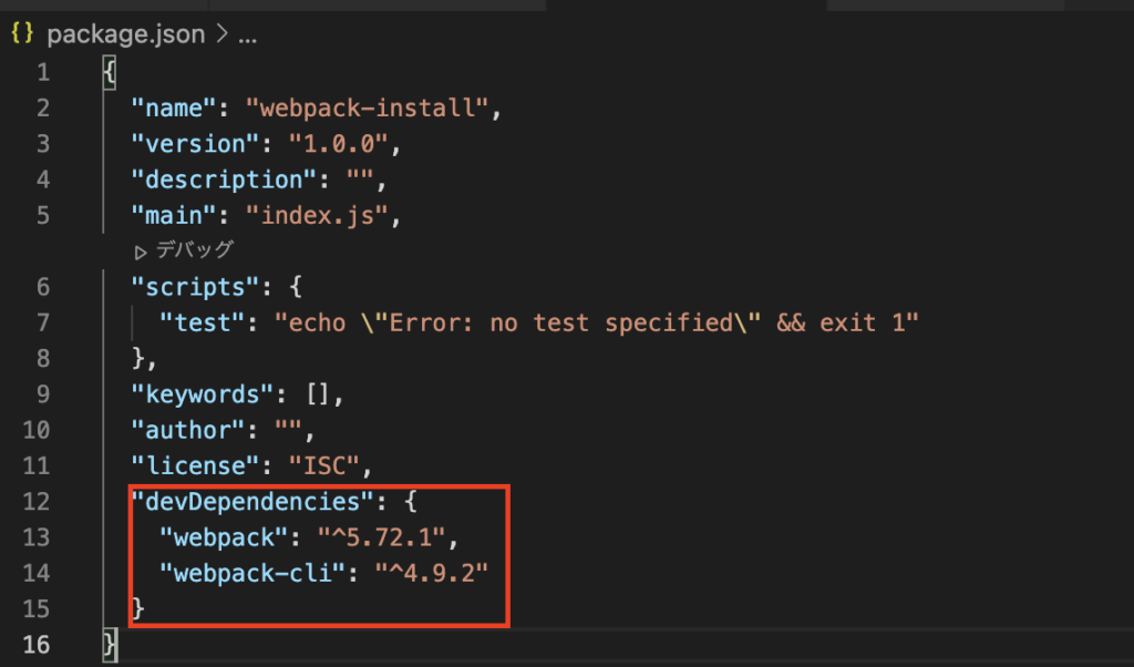 devDependenciesにパッケージ情報が追加