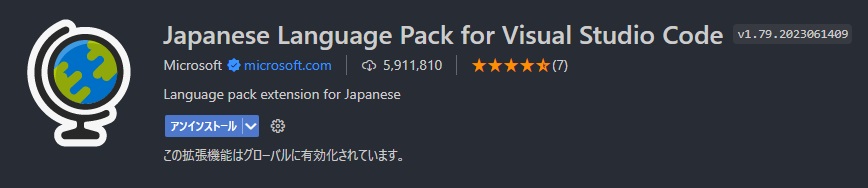 Japanese Language Pack for VS Code