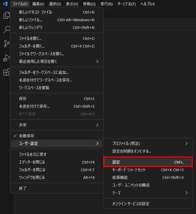 Visual Studio Codeの設定