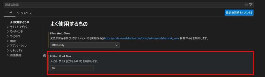 Visual Studio Codeの文字サイズ変更