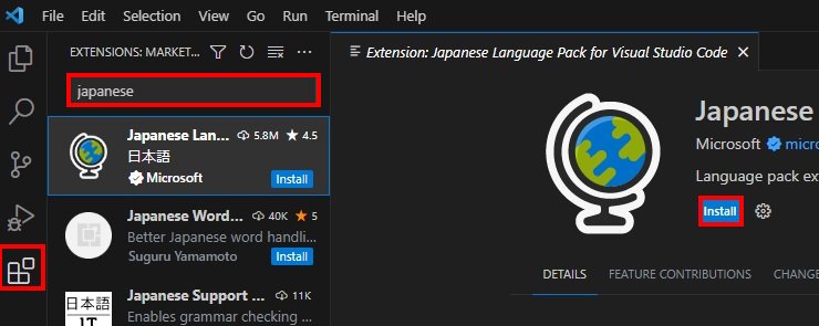 Japanese Language Pack for VS Codeのインストール